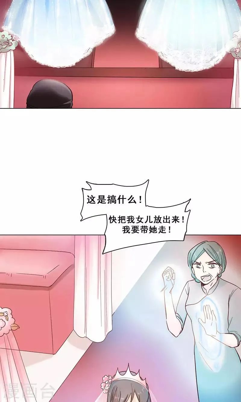 第43话 选择 第21页