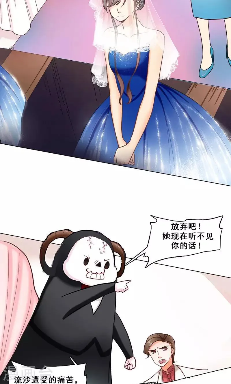 第43话 选择 第22页