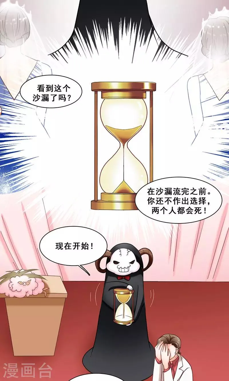 第43话 选择 第24页