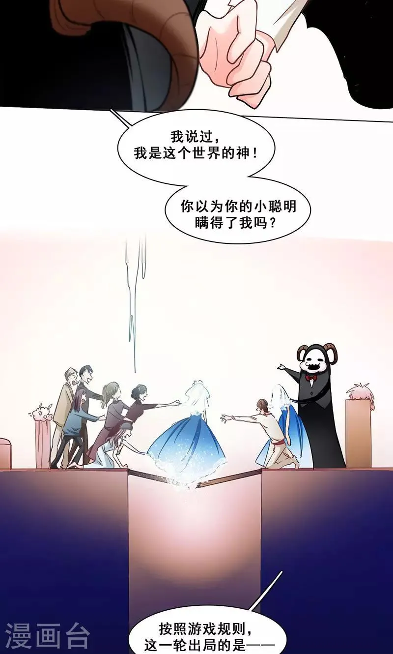 第43话 选择 第35页