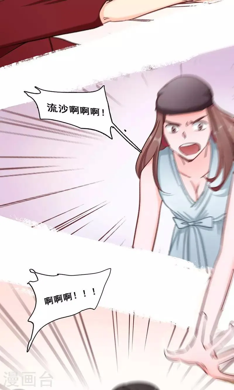 第43话 选择 第38页