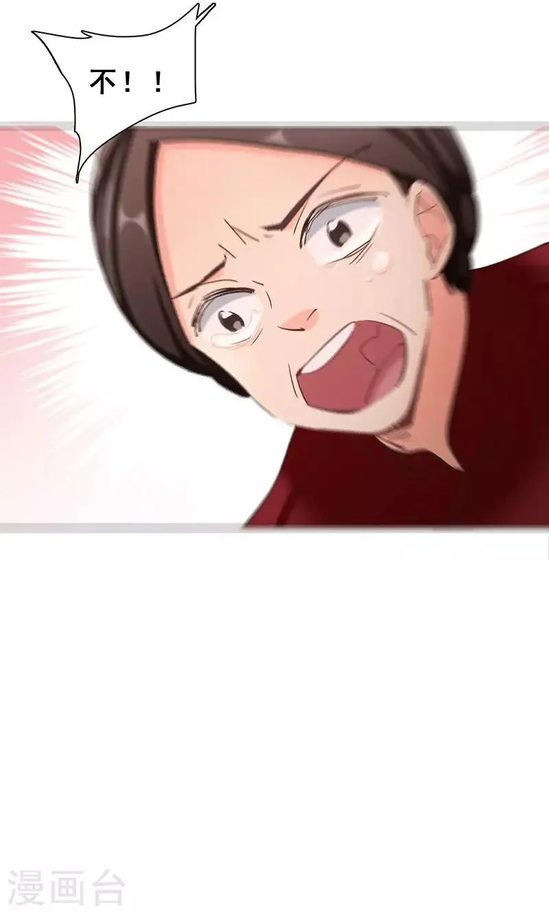 第43话 选择 第43页