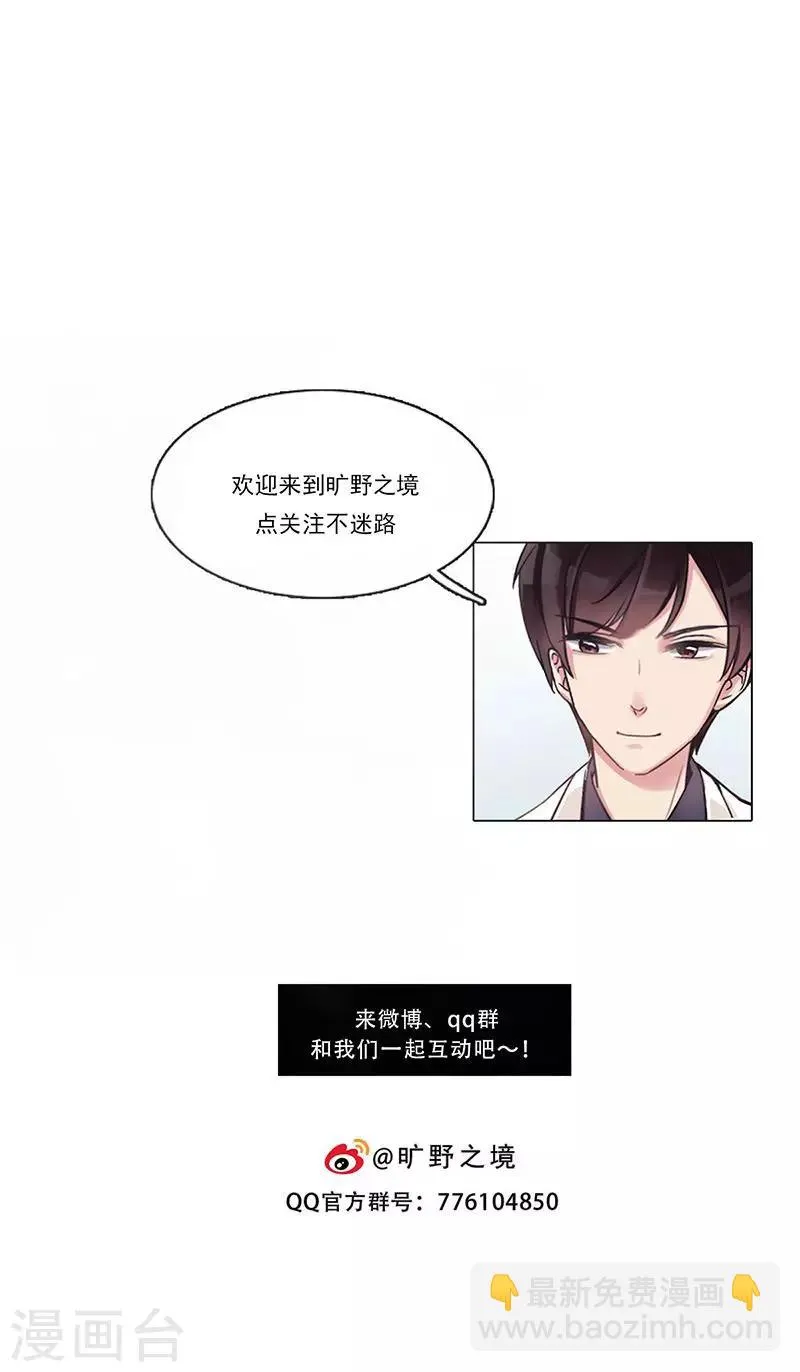 第43话 选择 第44页
