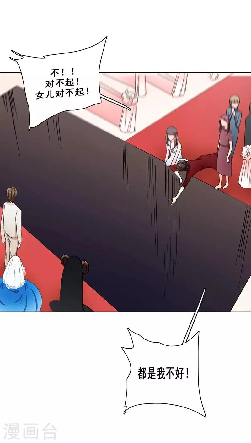 第44话 伪装 第2页
