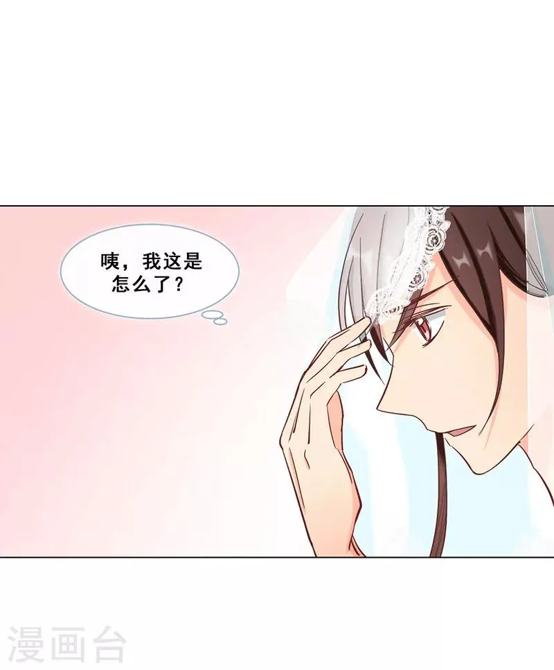 第44话 伪装 第3页