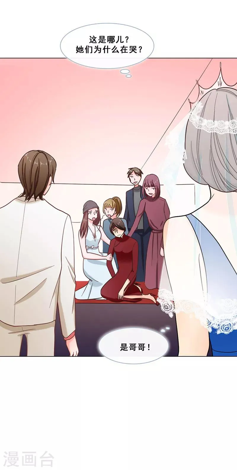第44话 伪装 第4页