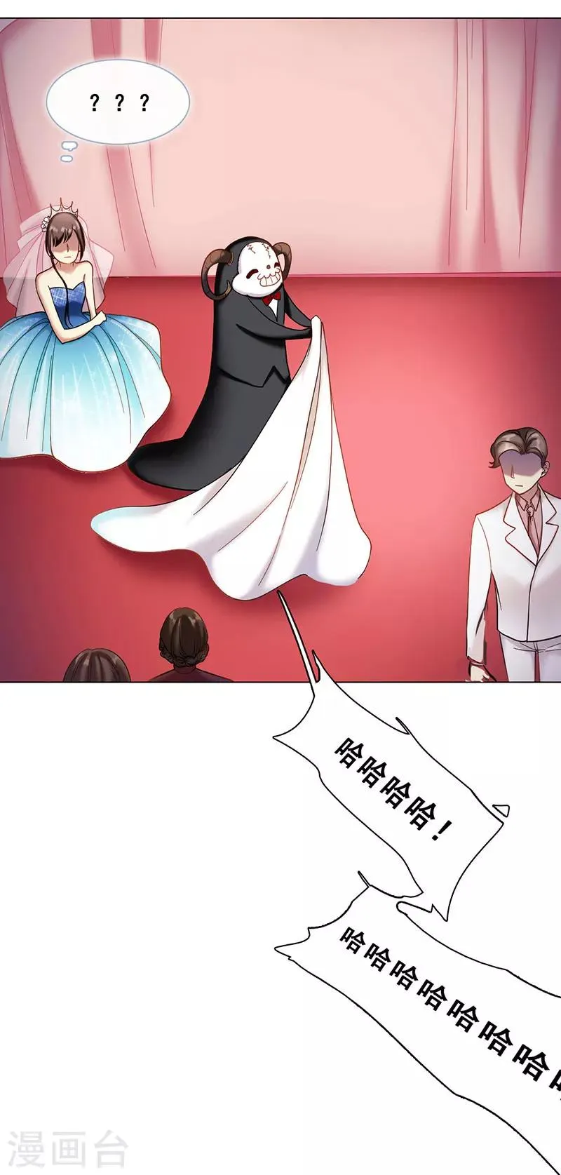 第44话 伪装 第7页