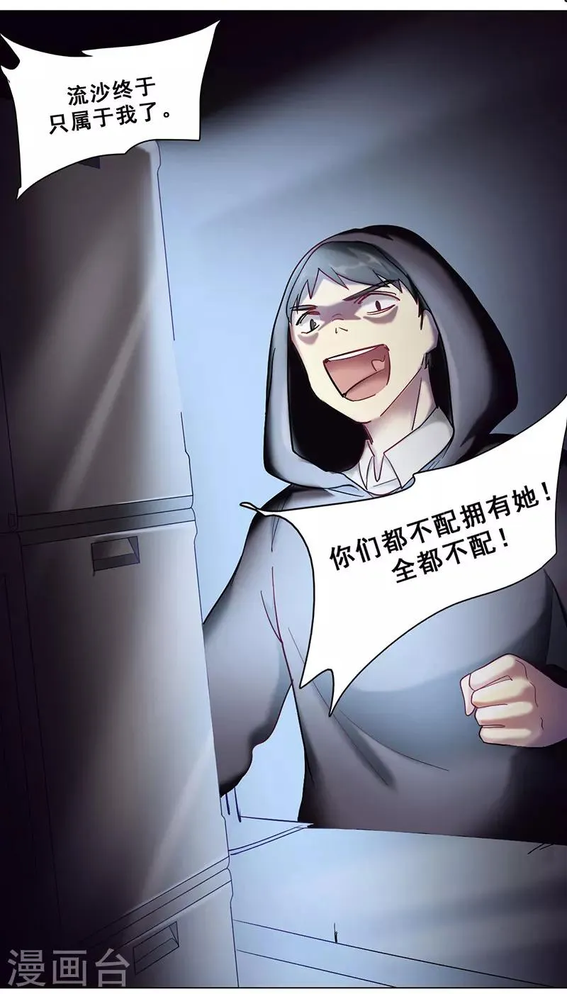 第44话 伪装 第8页