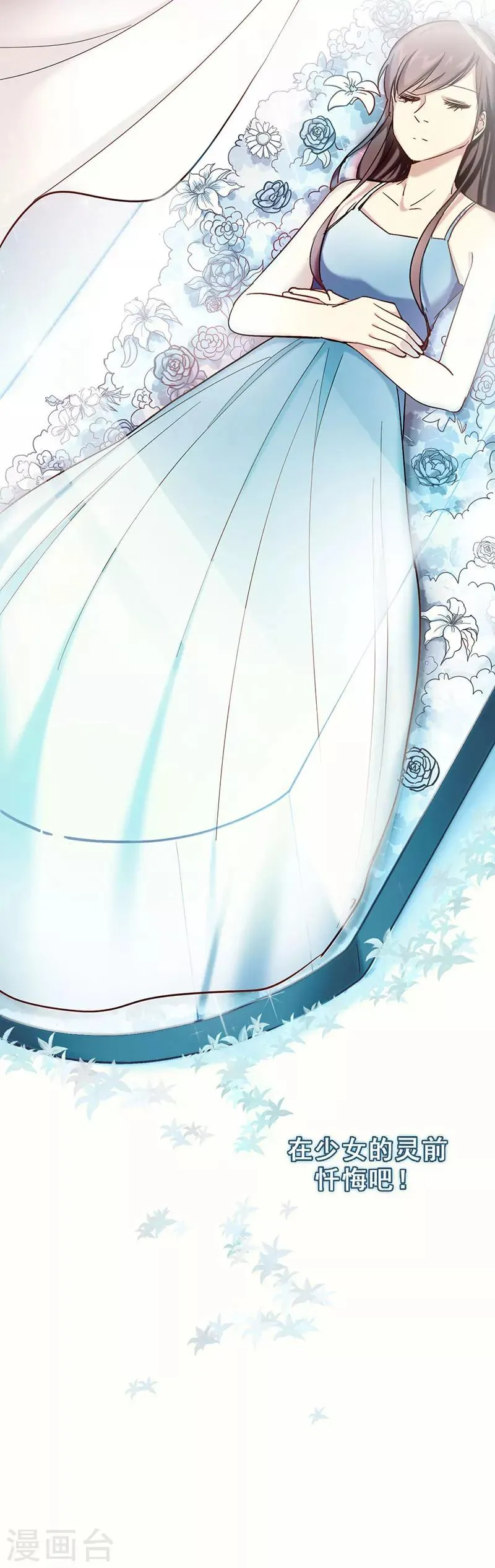 第44话 伪装 第12页