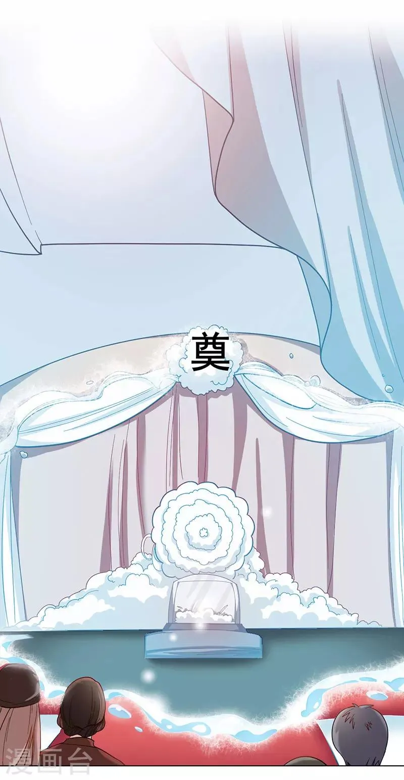第44话 伪装 第13页
