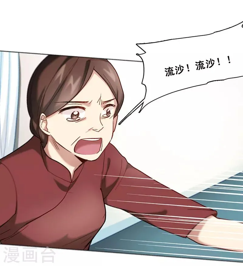 第44话 伪装 第14页