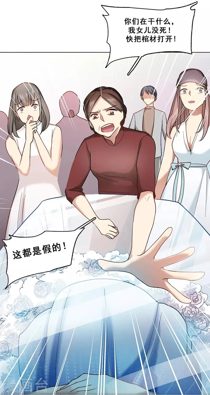 第44话 伪装 第15页
