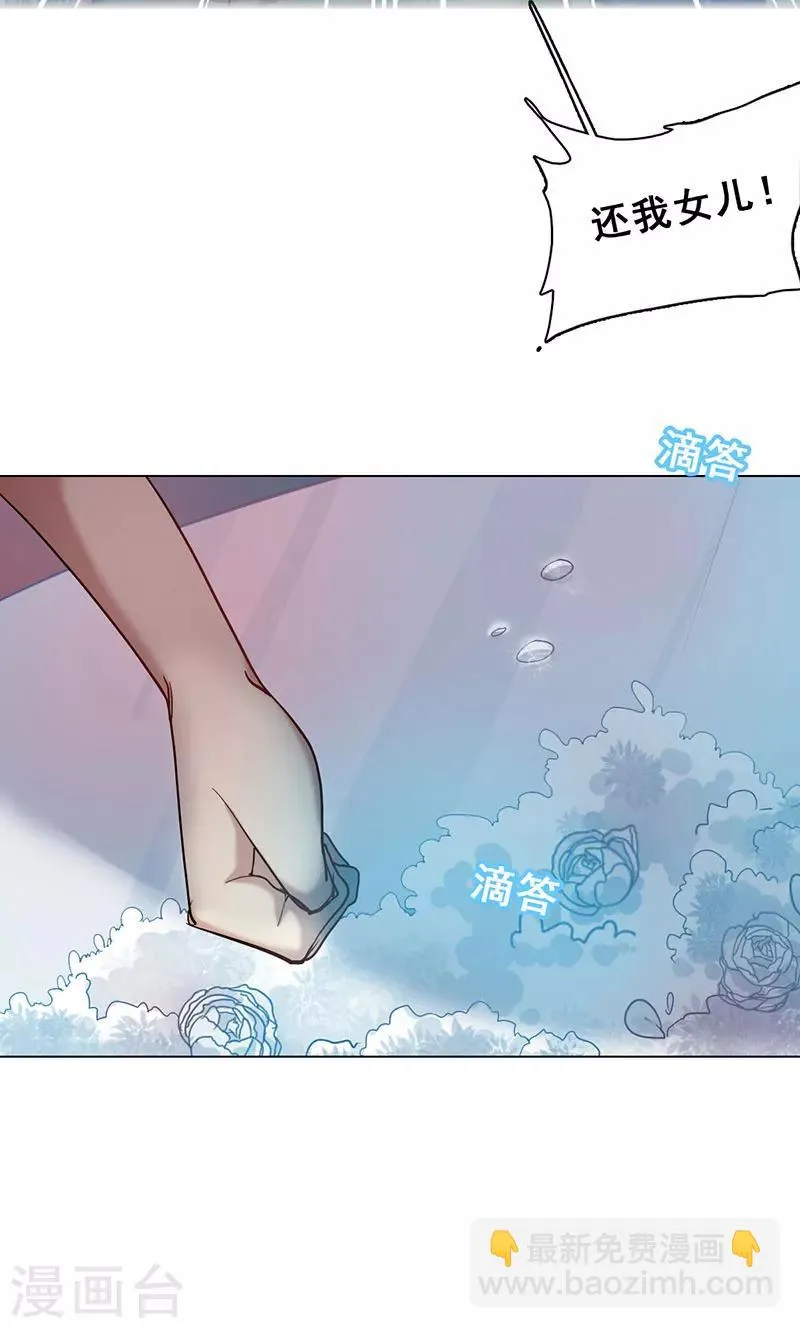第44话 伪装 第16页