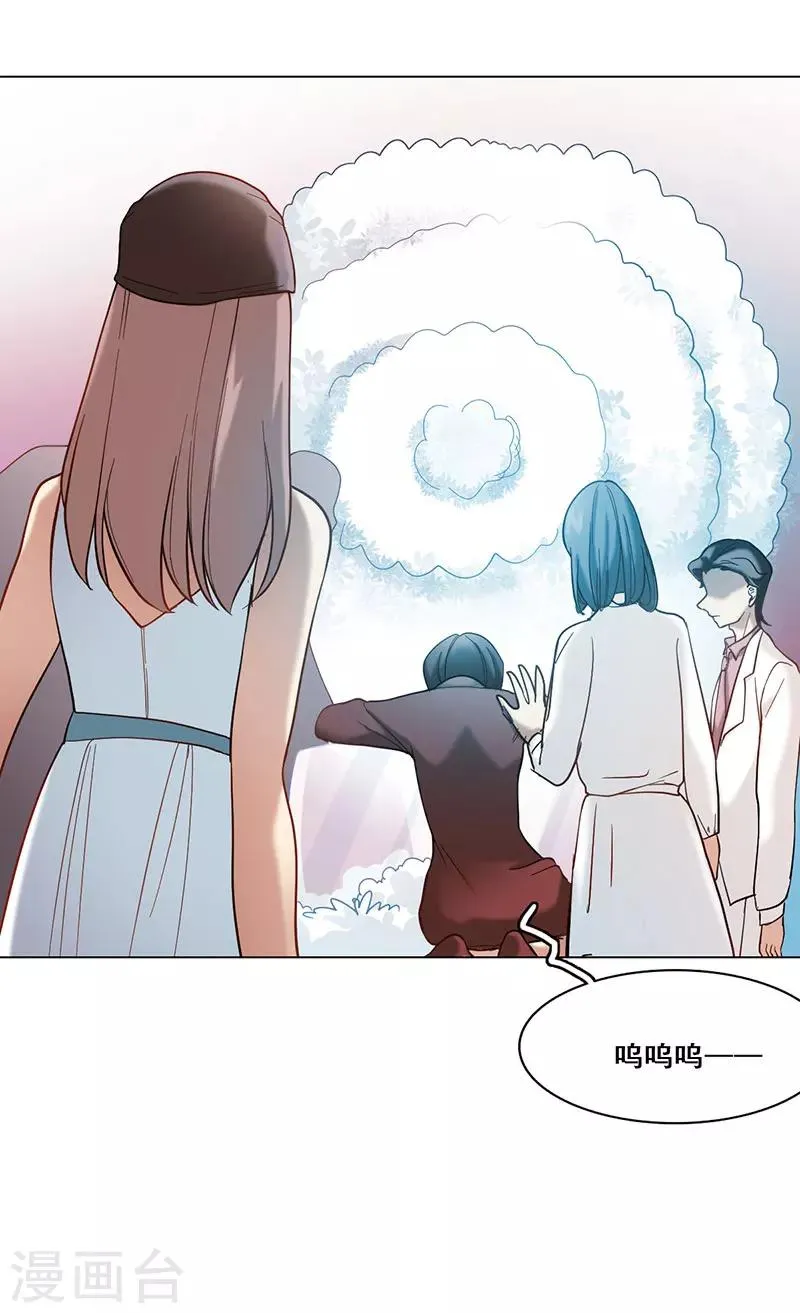 第44话 伪装 第17页