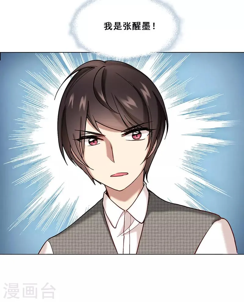 第44话 伪装 第21页