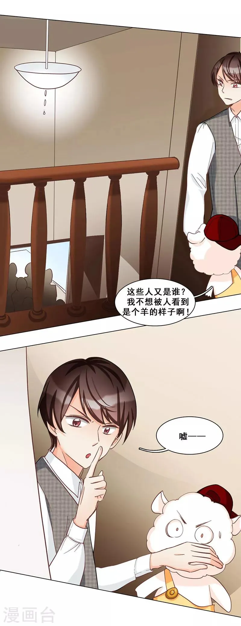 第44话 伪装 第34页