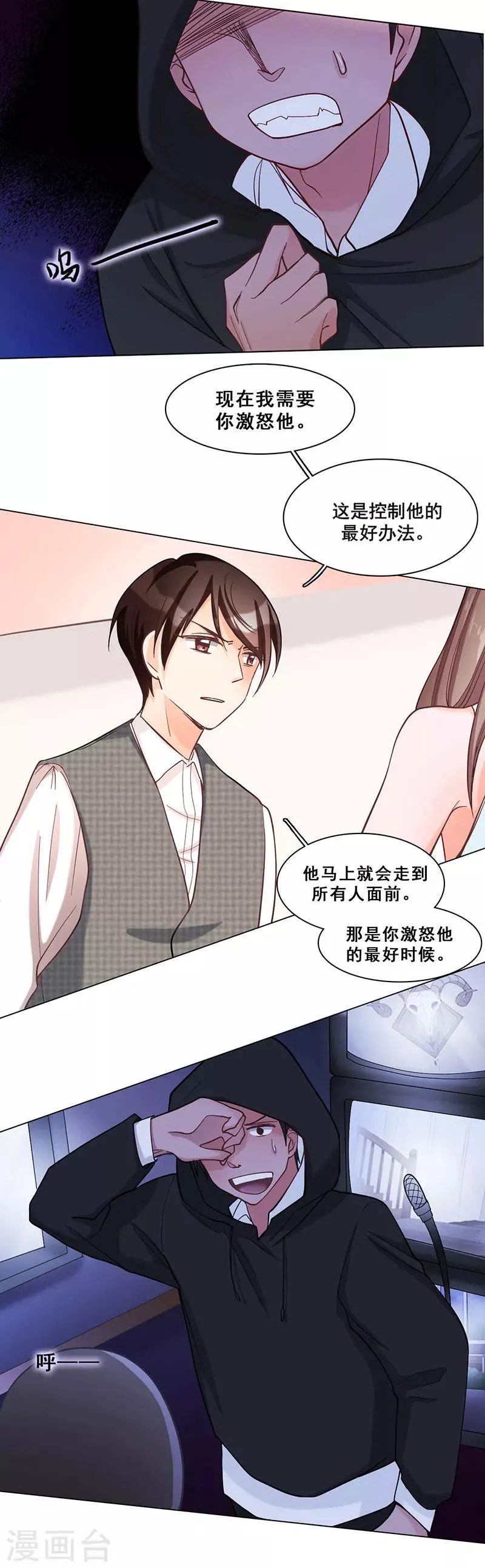 第44话 伪装 第38页