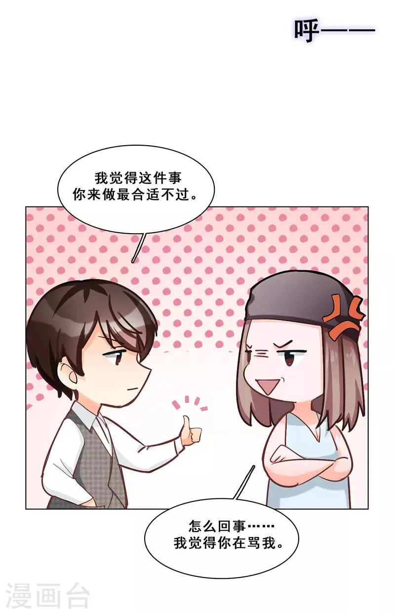 第44话 伪装 第39页