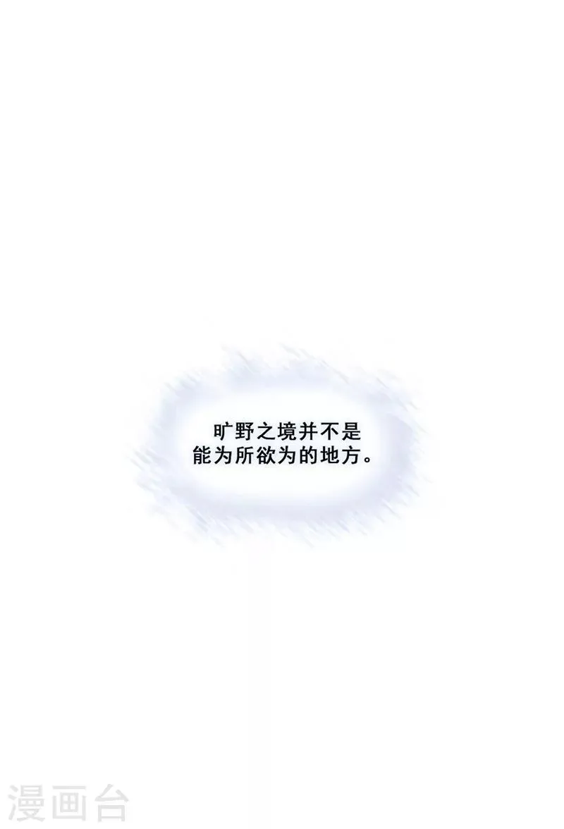 第44话 伪装 第40页