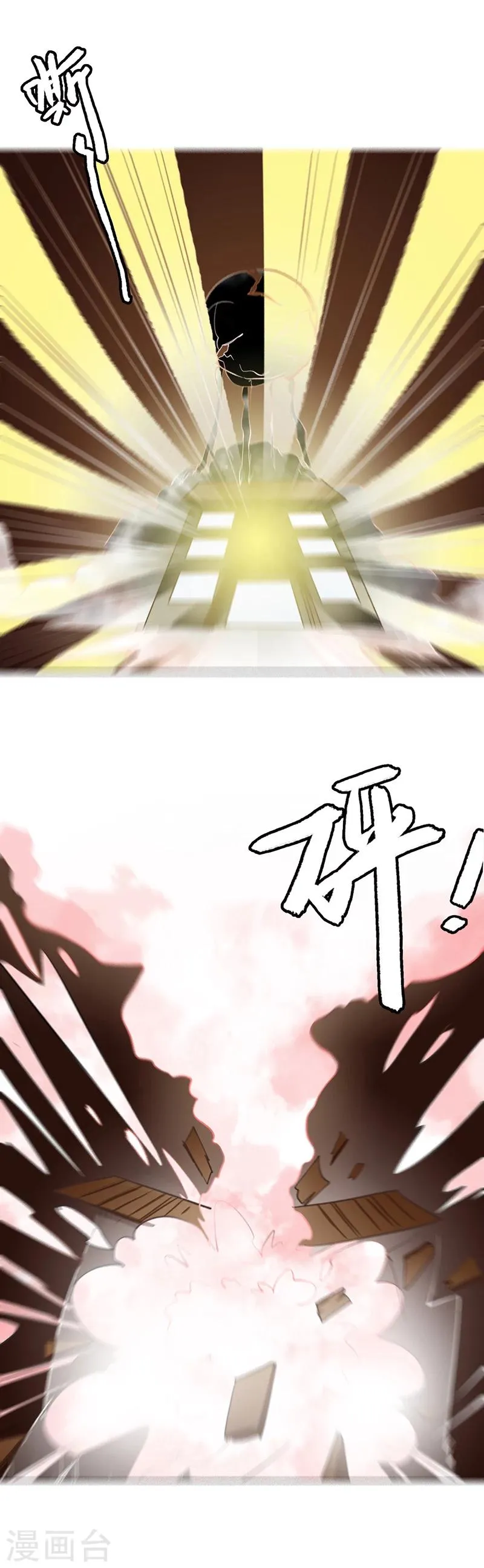 第45话 反噬 第13页