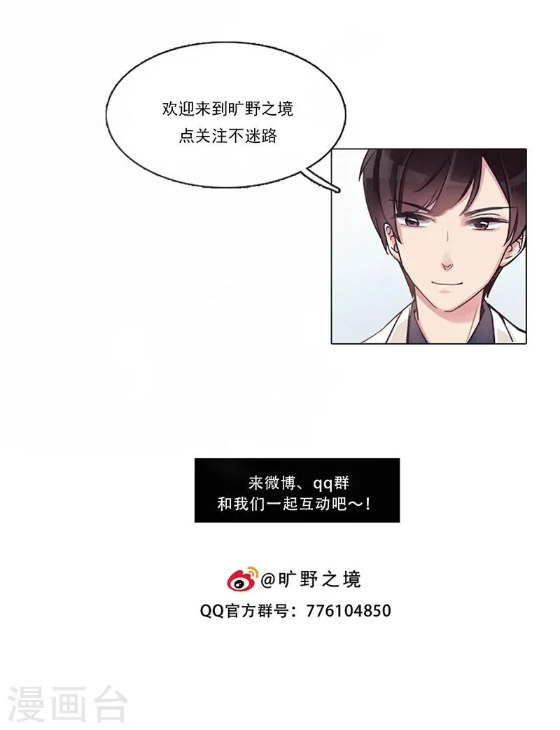 第45话 反噬 第25页