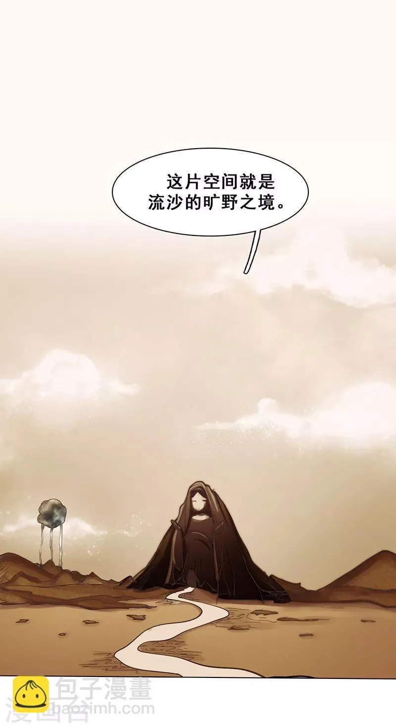 第46话 流沙现身 第2页