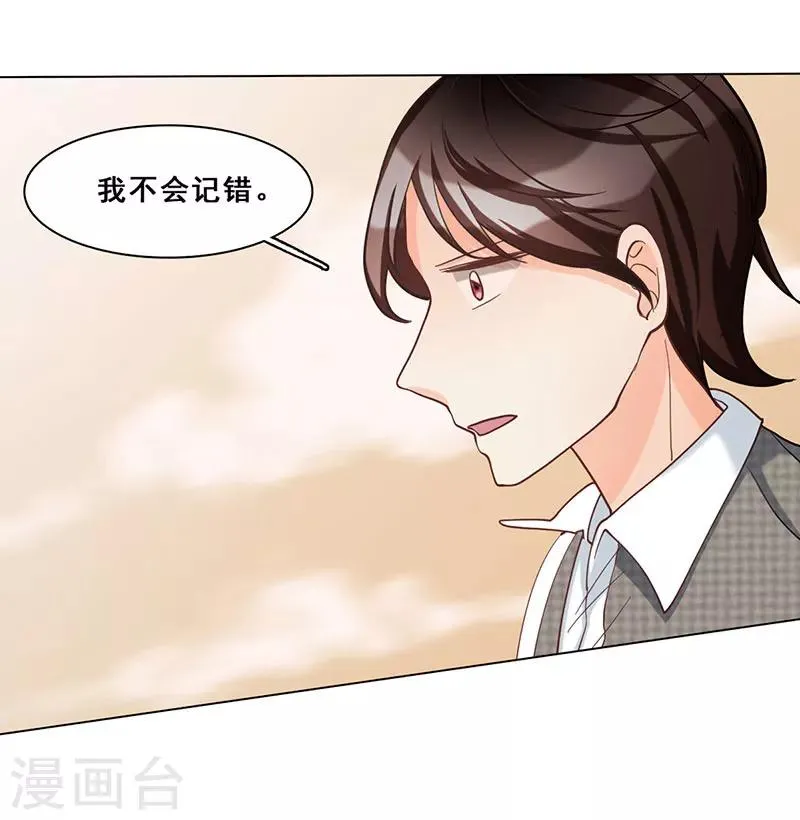 第46话 流沙现身 第3页