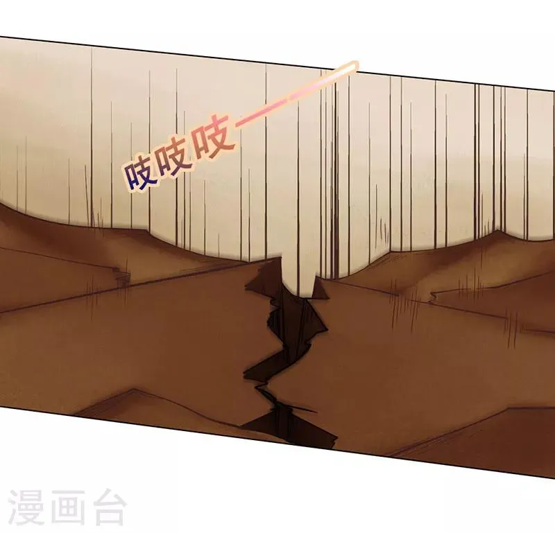 第46话 流沙现身 第5页