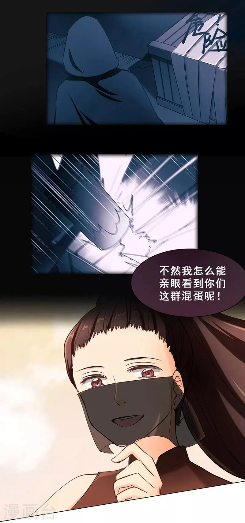 第46话 流沙现身 第10页