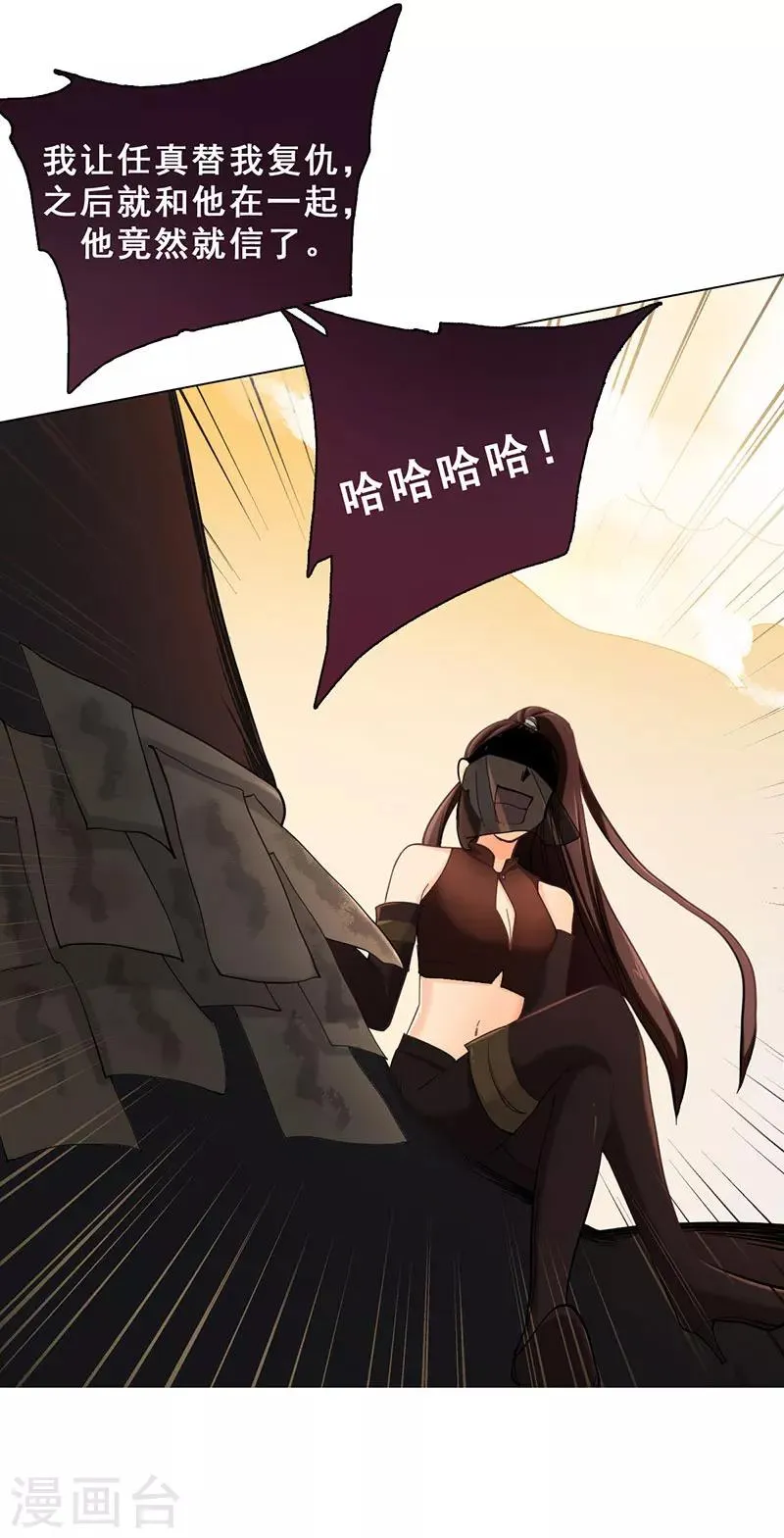 第46话 流沙现身 第11页