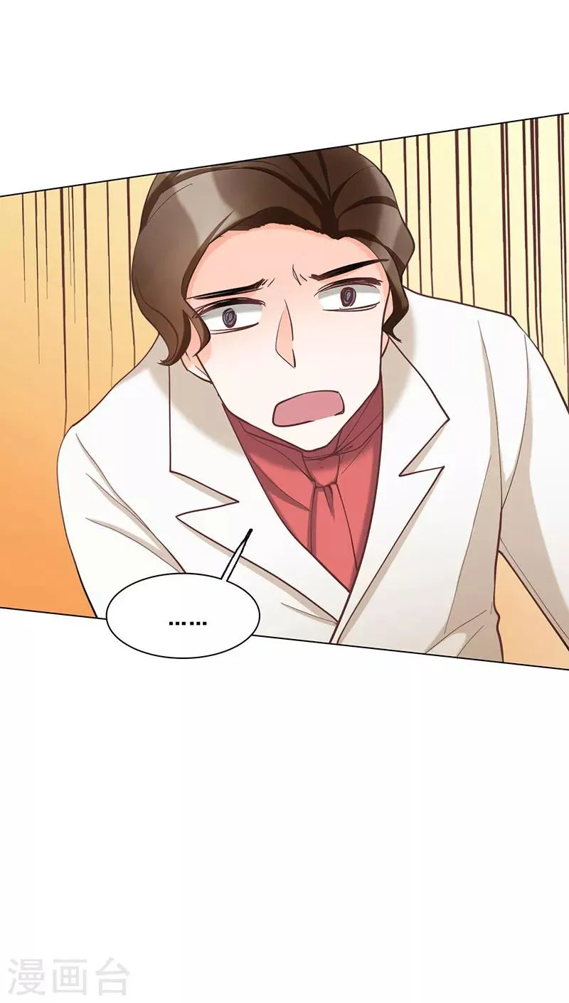 第46话 流沙现身 第16页