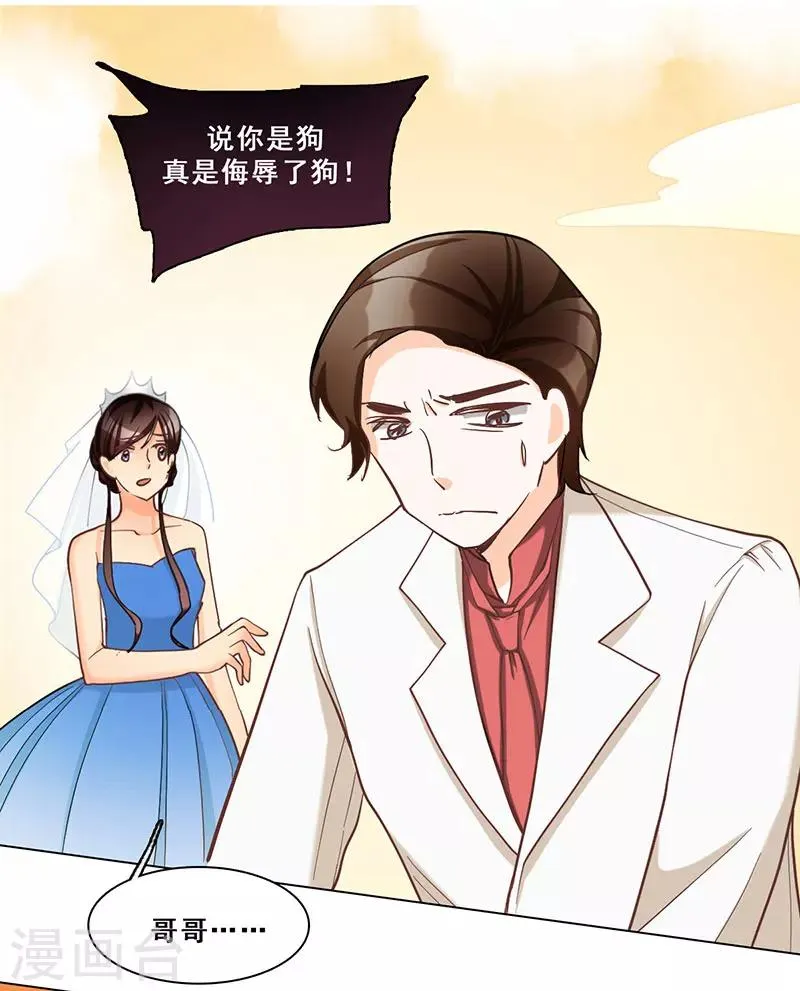 第46话 流沙现身 第18页