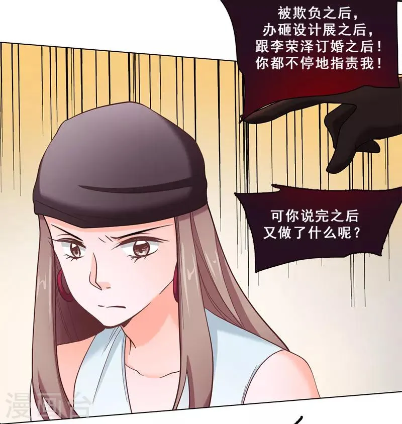 第46话 流沙现身 第23页