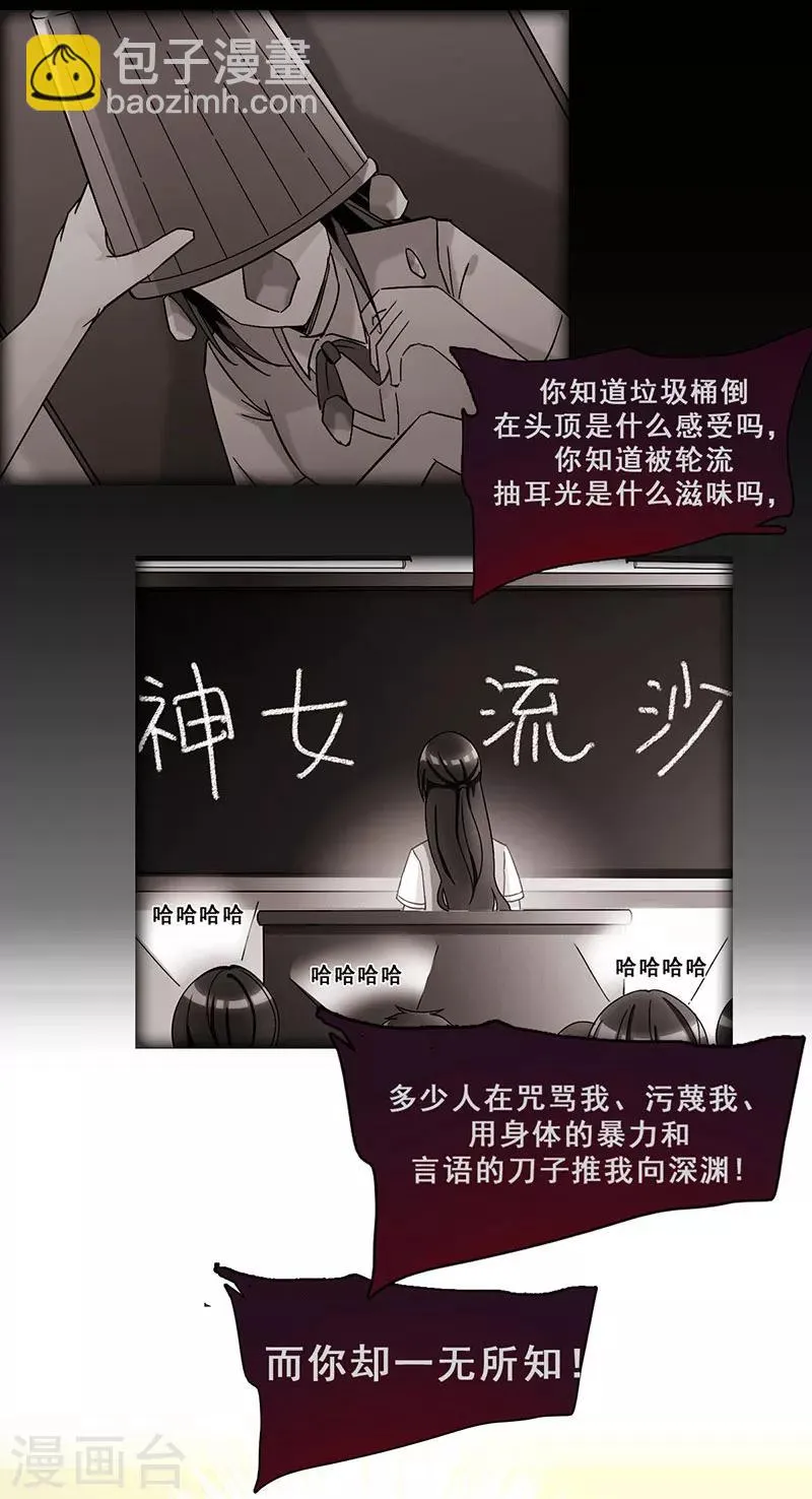 第46话 流沙现身 第28页