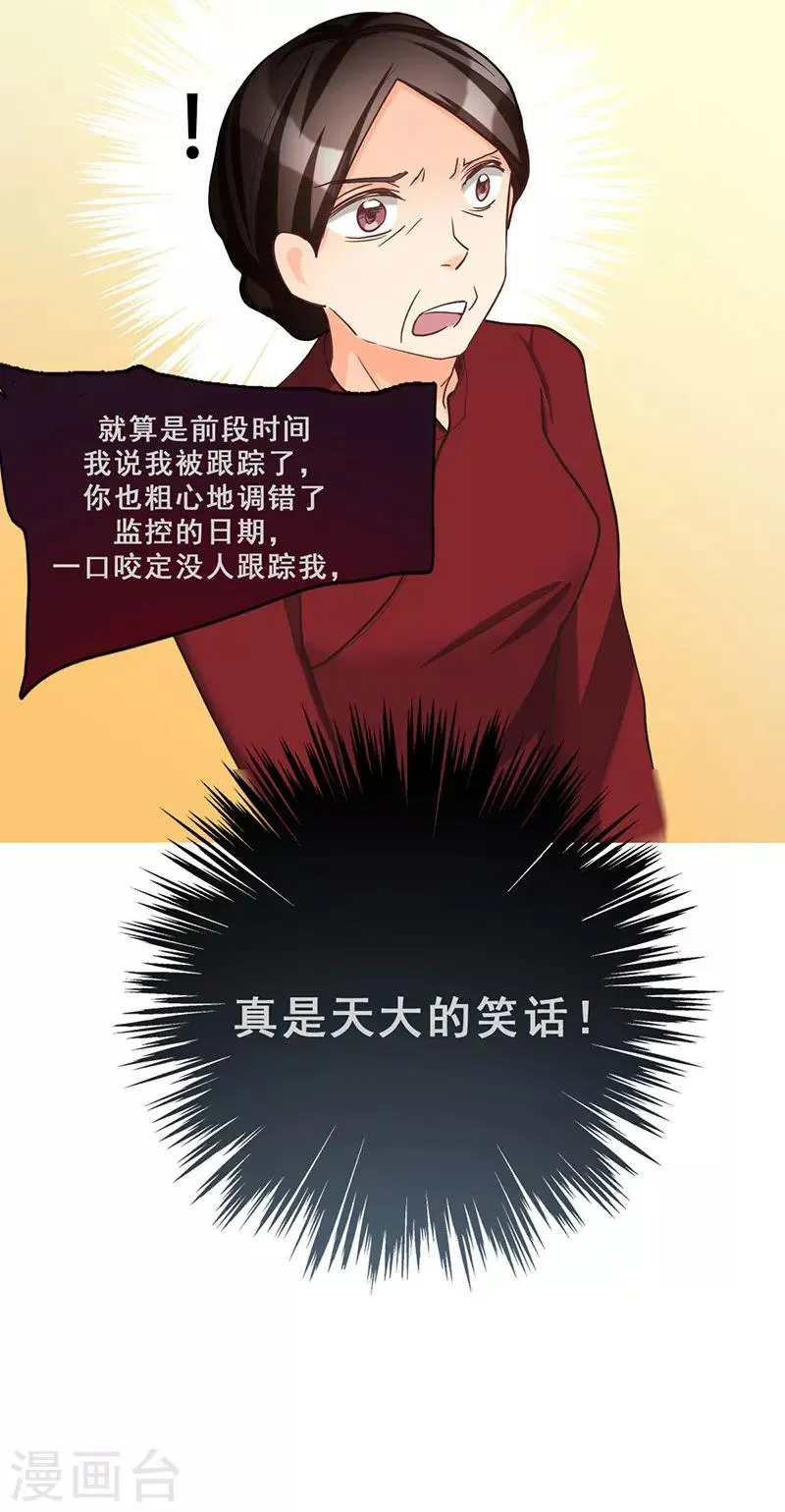 第46话 流沙现身 第29页
