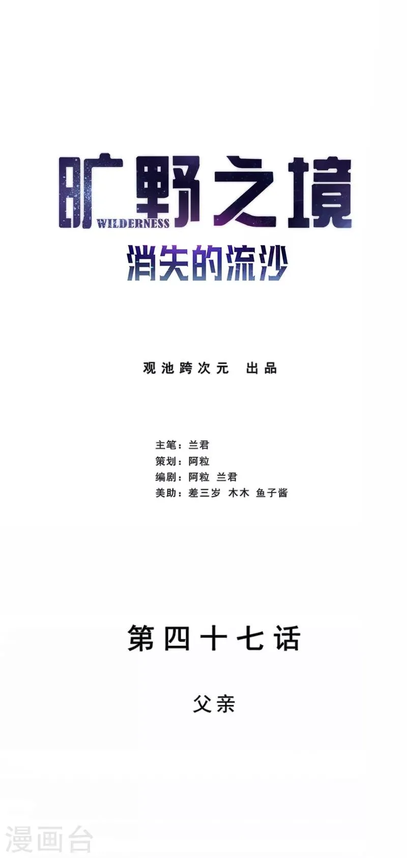 第47话 父亲 第1页