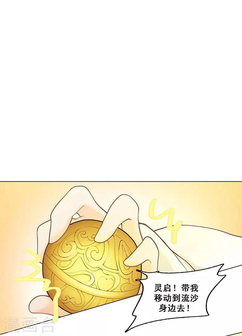 第47话 父亲 第2页