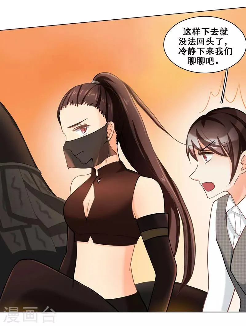 第47话 父亲 第4页