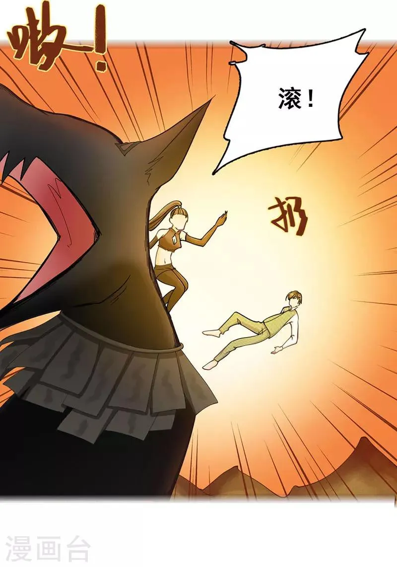 第47话 父亲 第7页