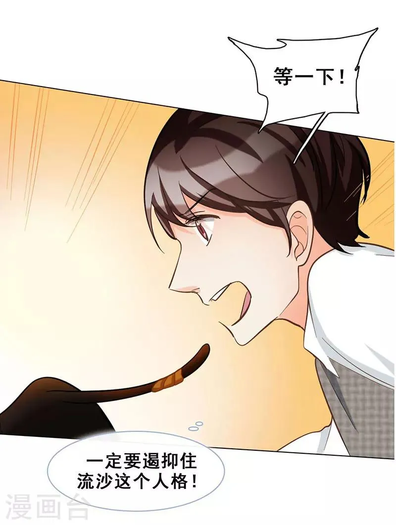 第47话 父亲 第10页