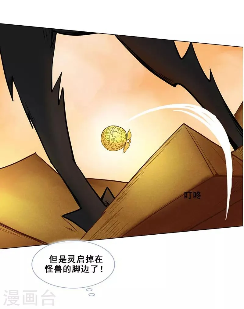 第47话 父亲 第11页