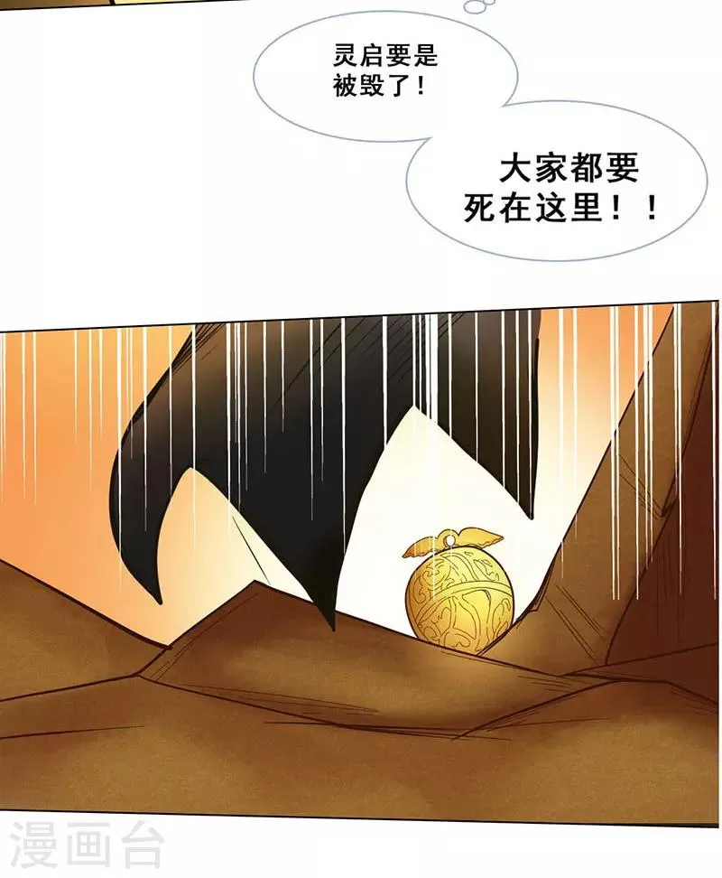 第47话 父亲 第14页