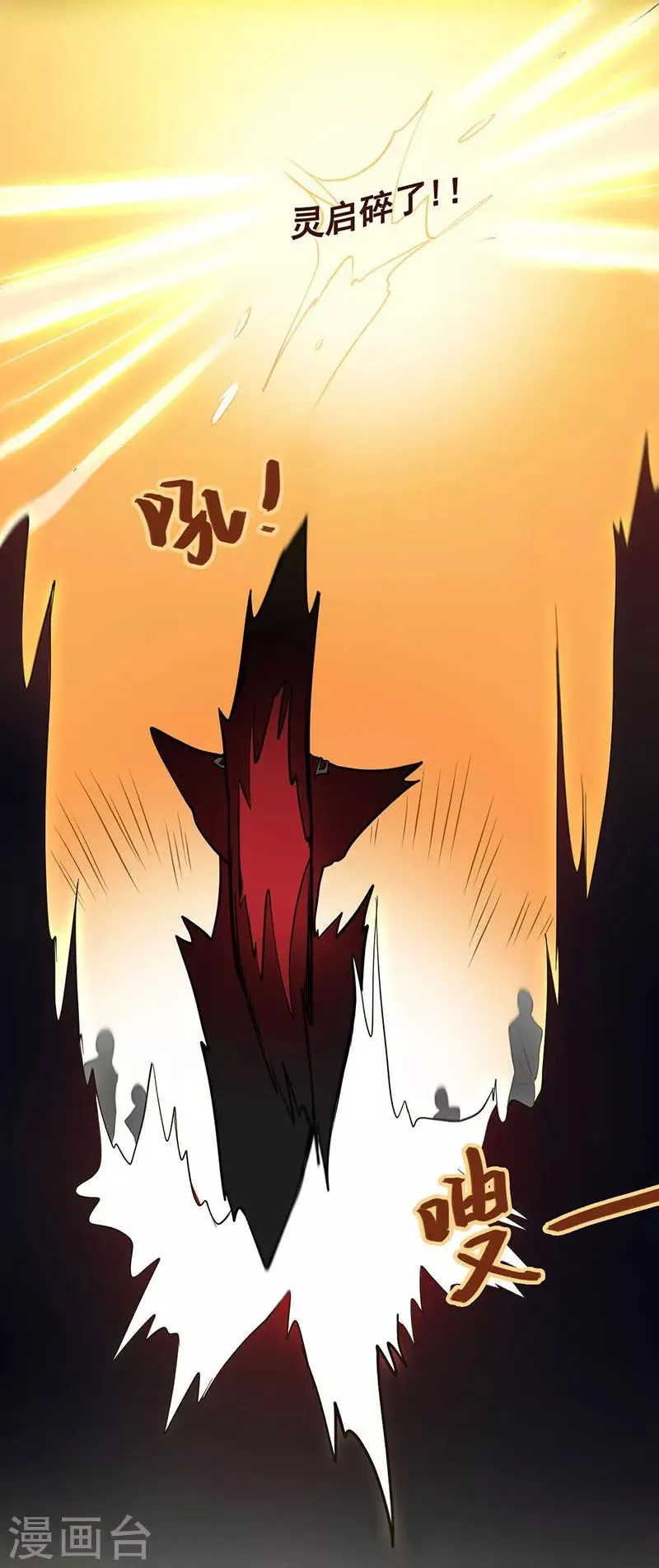 第47话 父亲 第18页