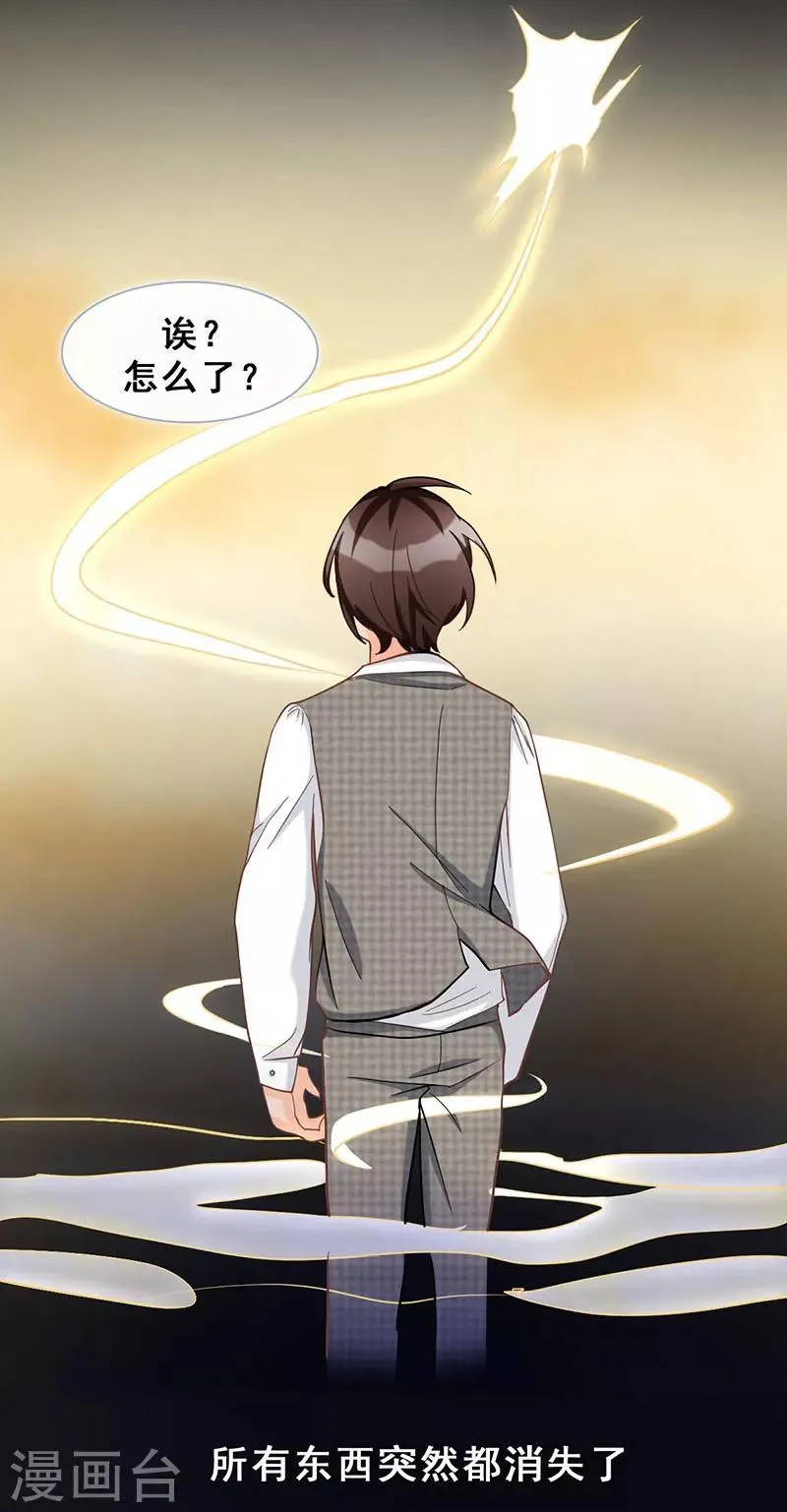 第47话 父亲 第19页