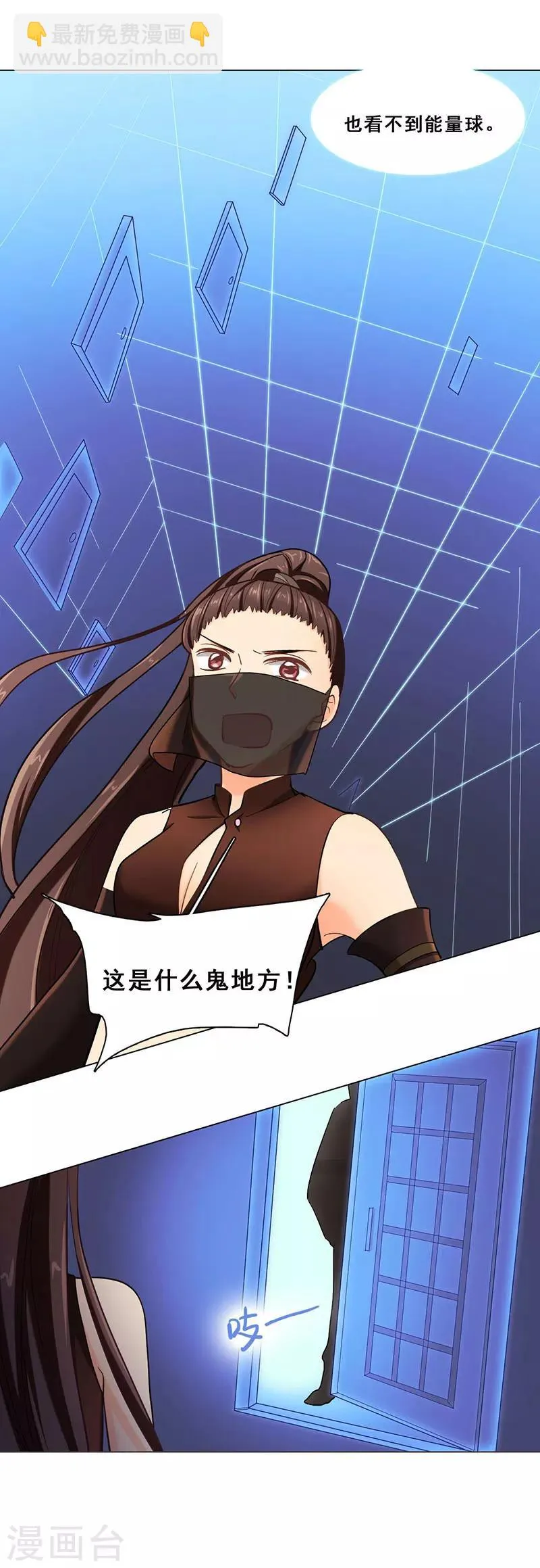 第47话 父亲 第25页