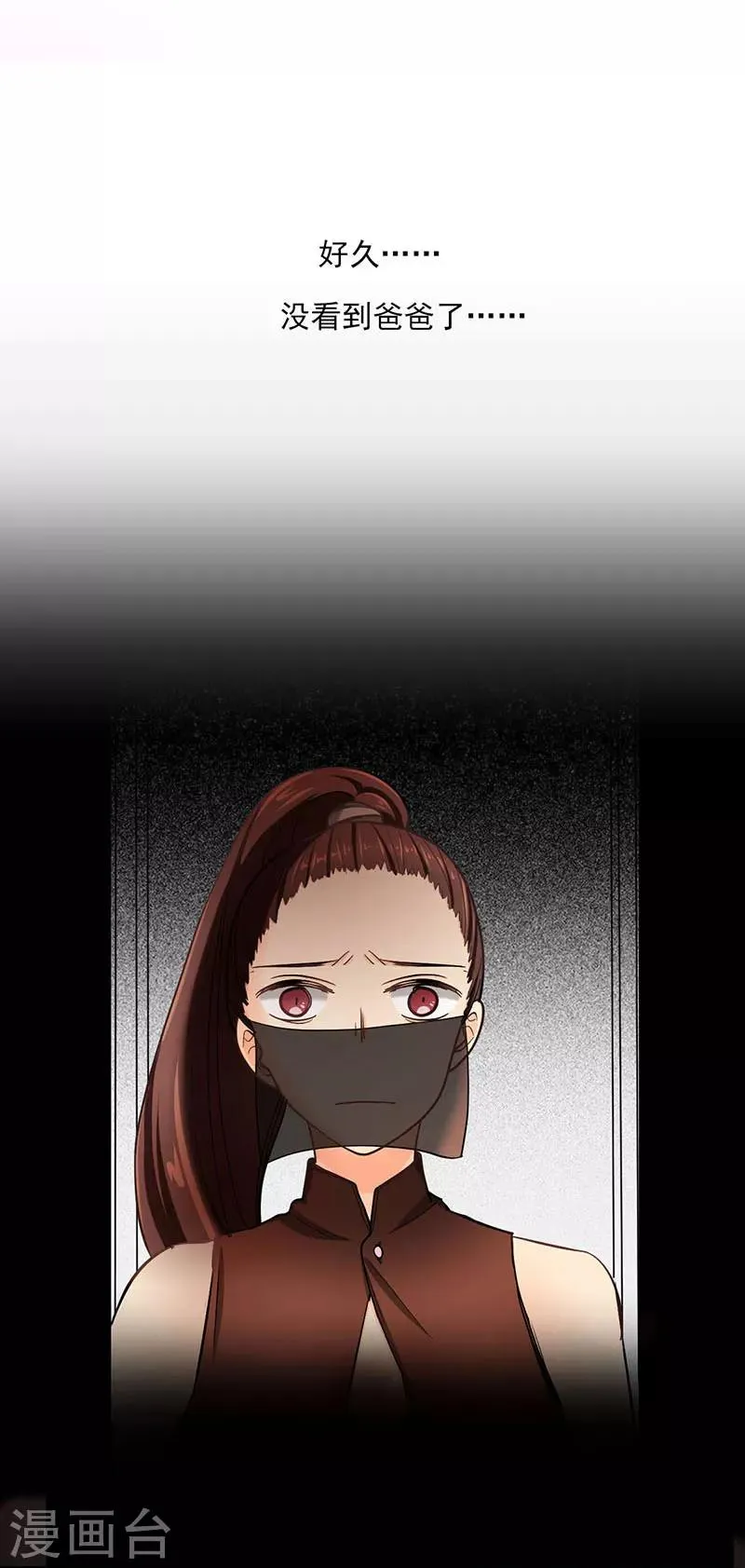 第47话 父亲 第28页