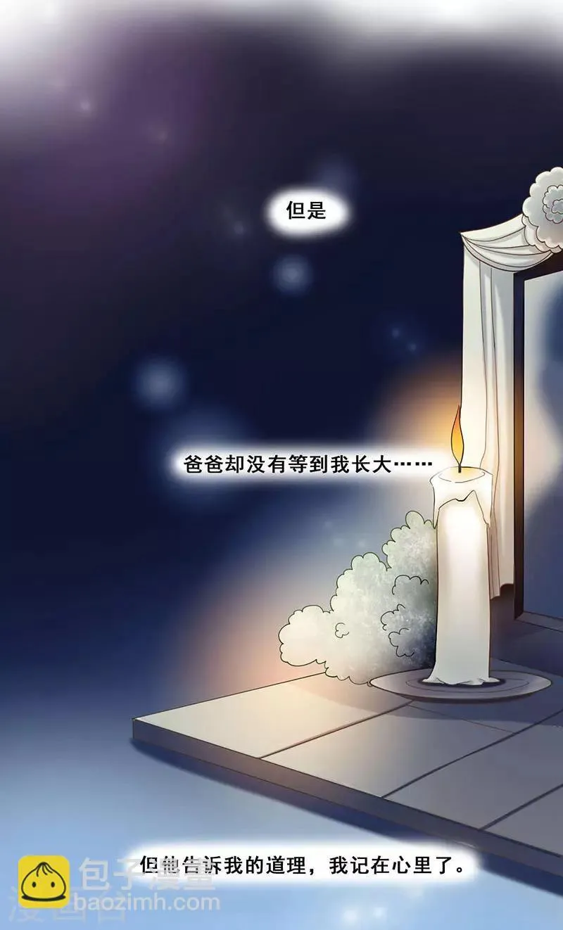 第47话 父亲 第32页