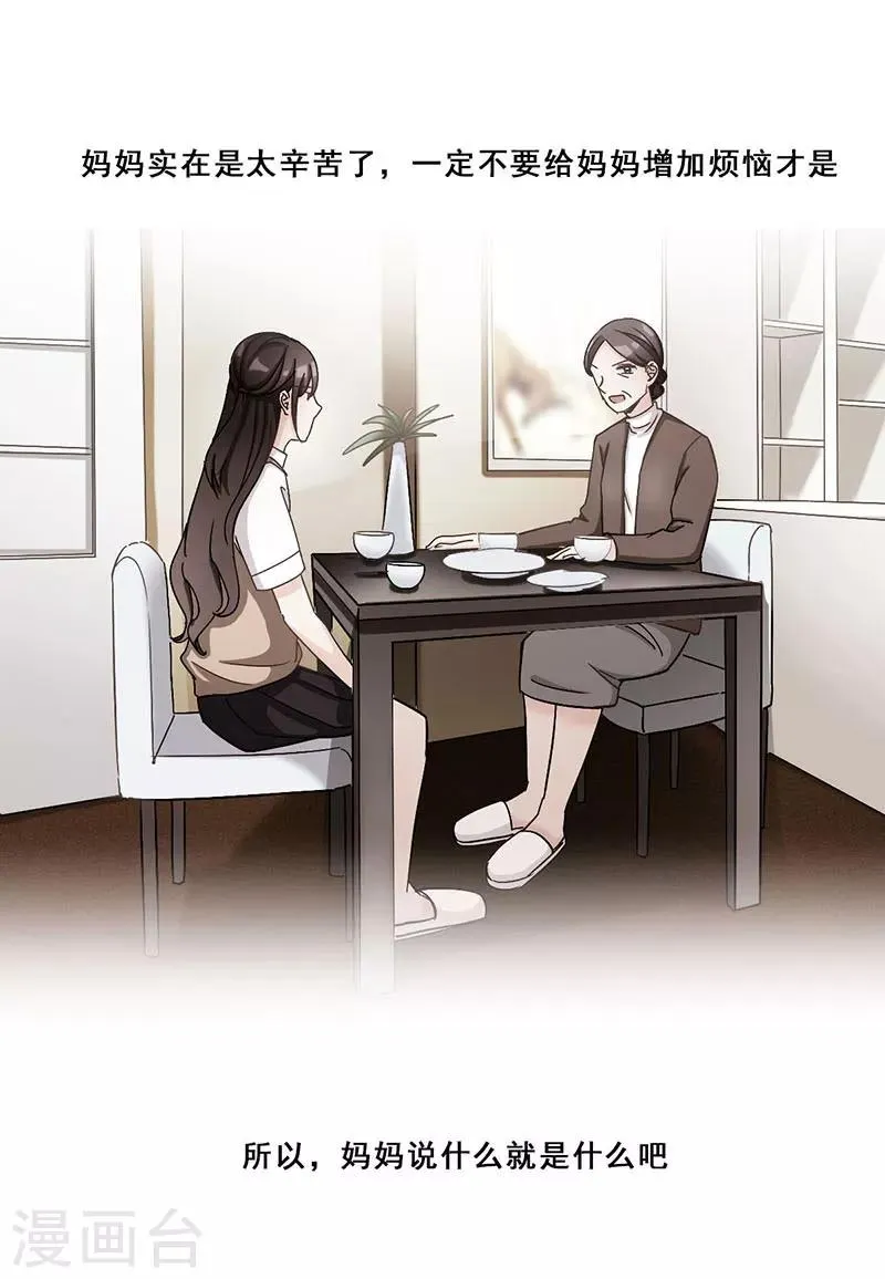第47话 父亲 第34页