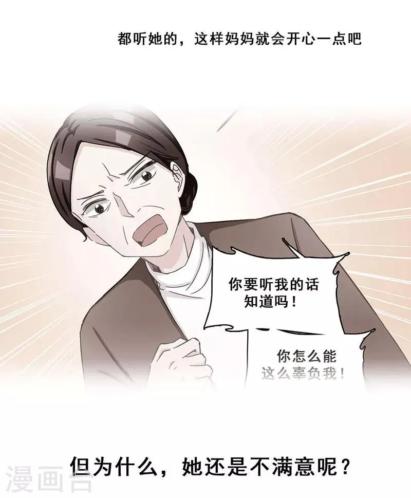 第47话 父亲 第35页