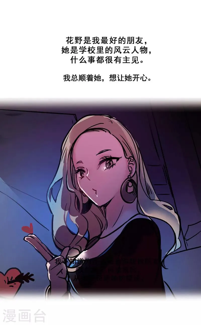 第47话 父亲 第37页